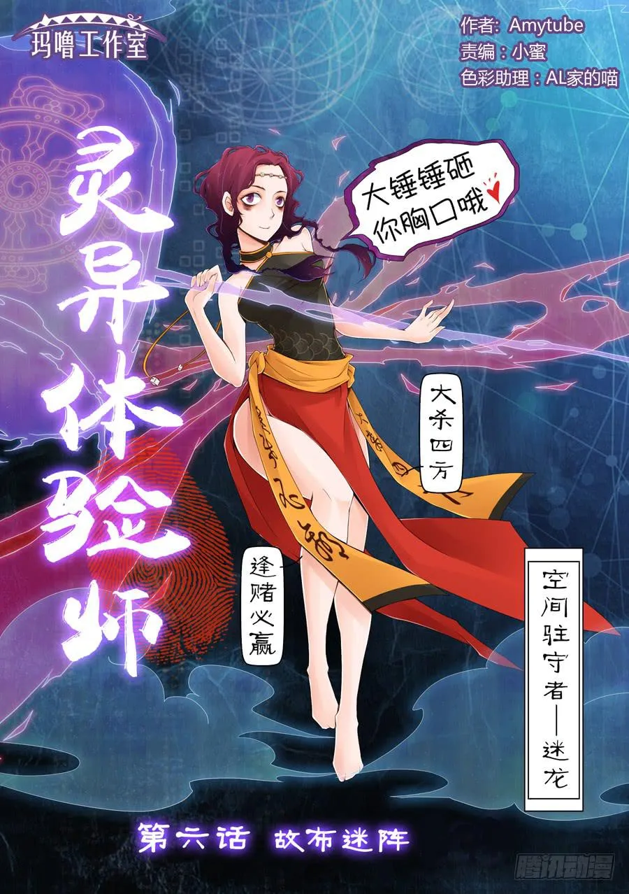 故布迷阵 第1页