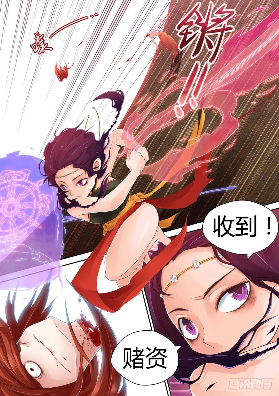故布迷阵 第2页