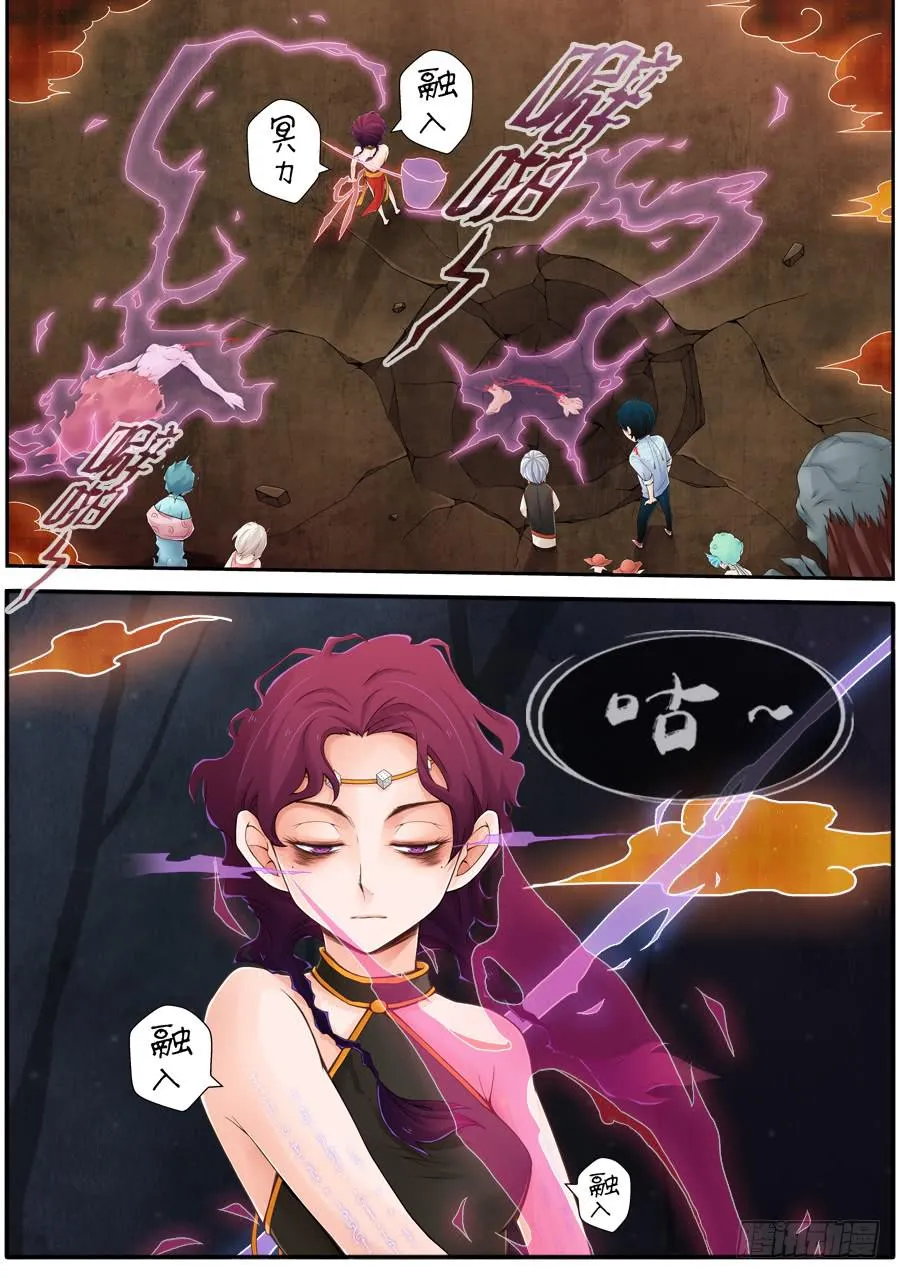 故布迷阵 第3页