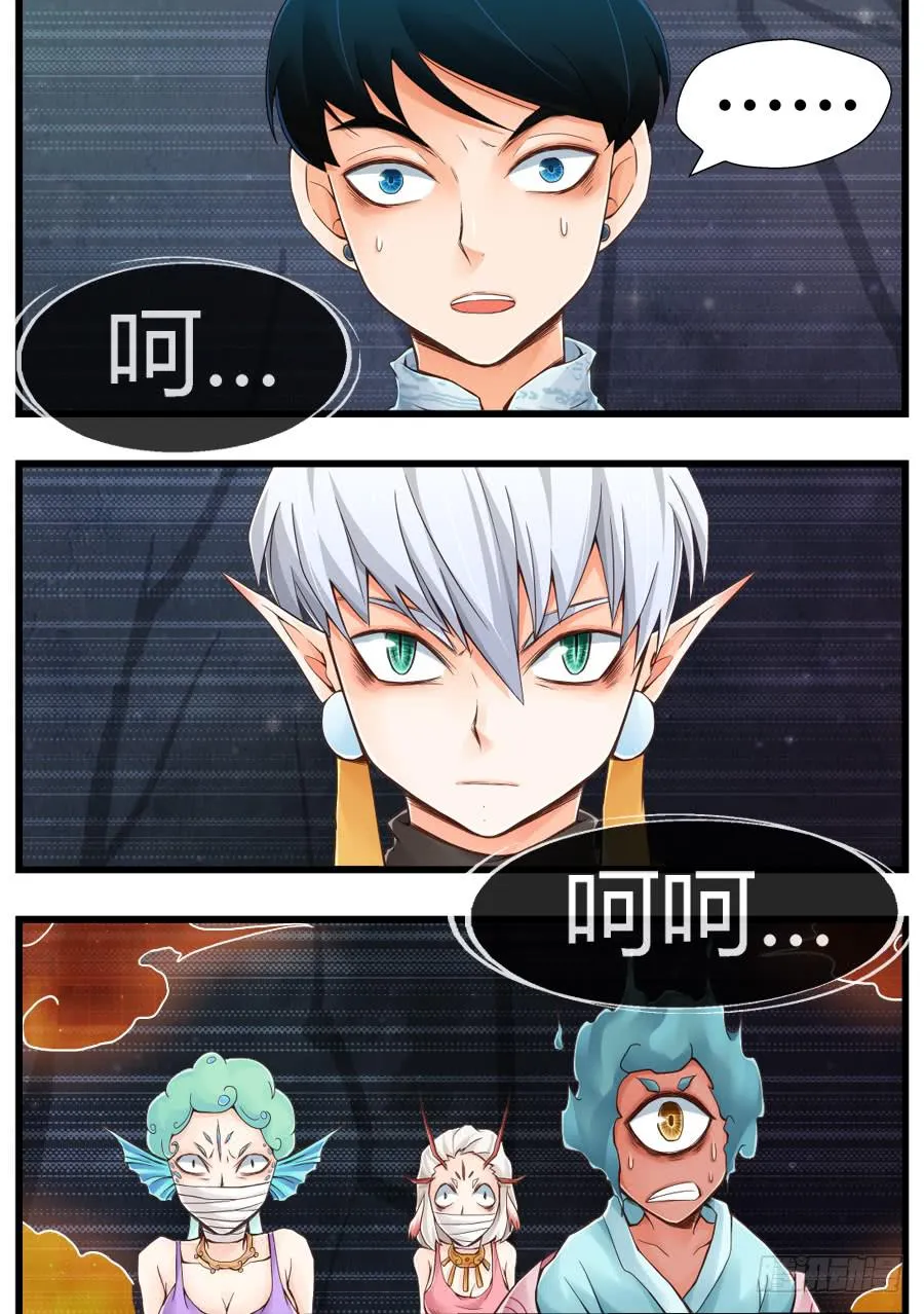 故布迷阵 第4页