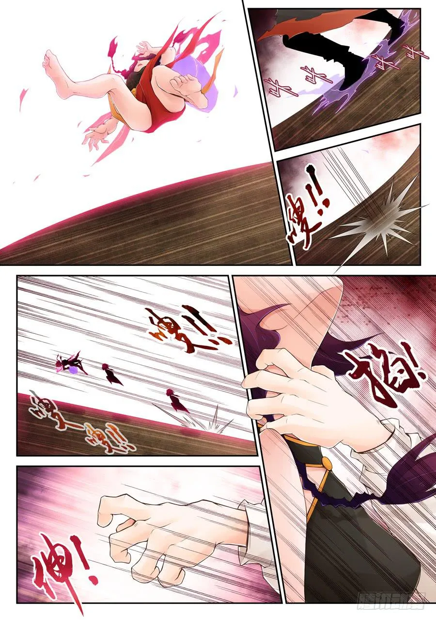 故布迷阵 第7页