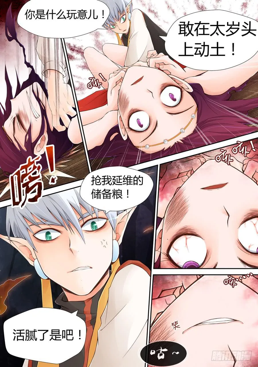 故布迷阵 第8页