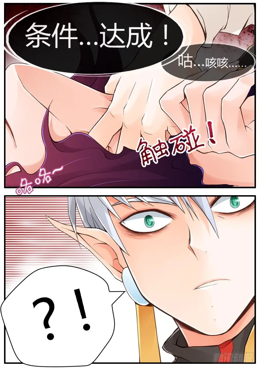 故布迷阵 第9页