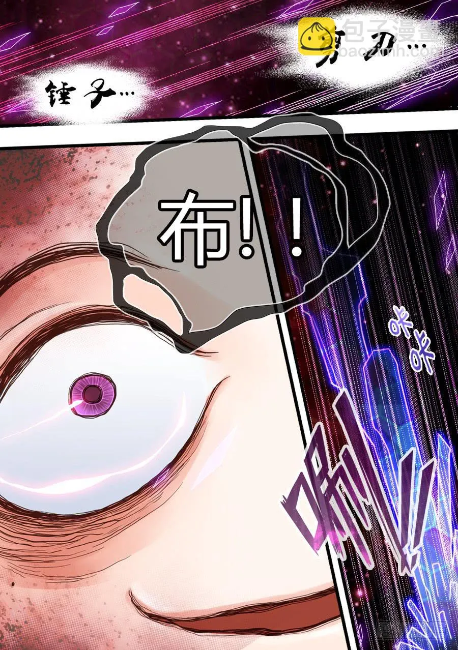 故布迷阵 第10页