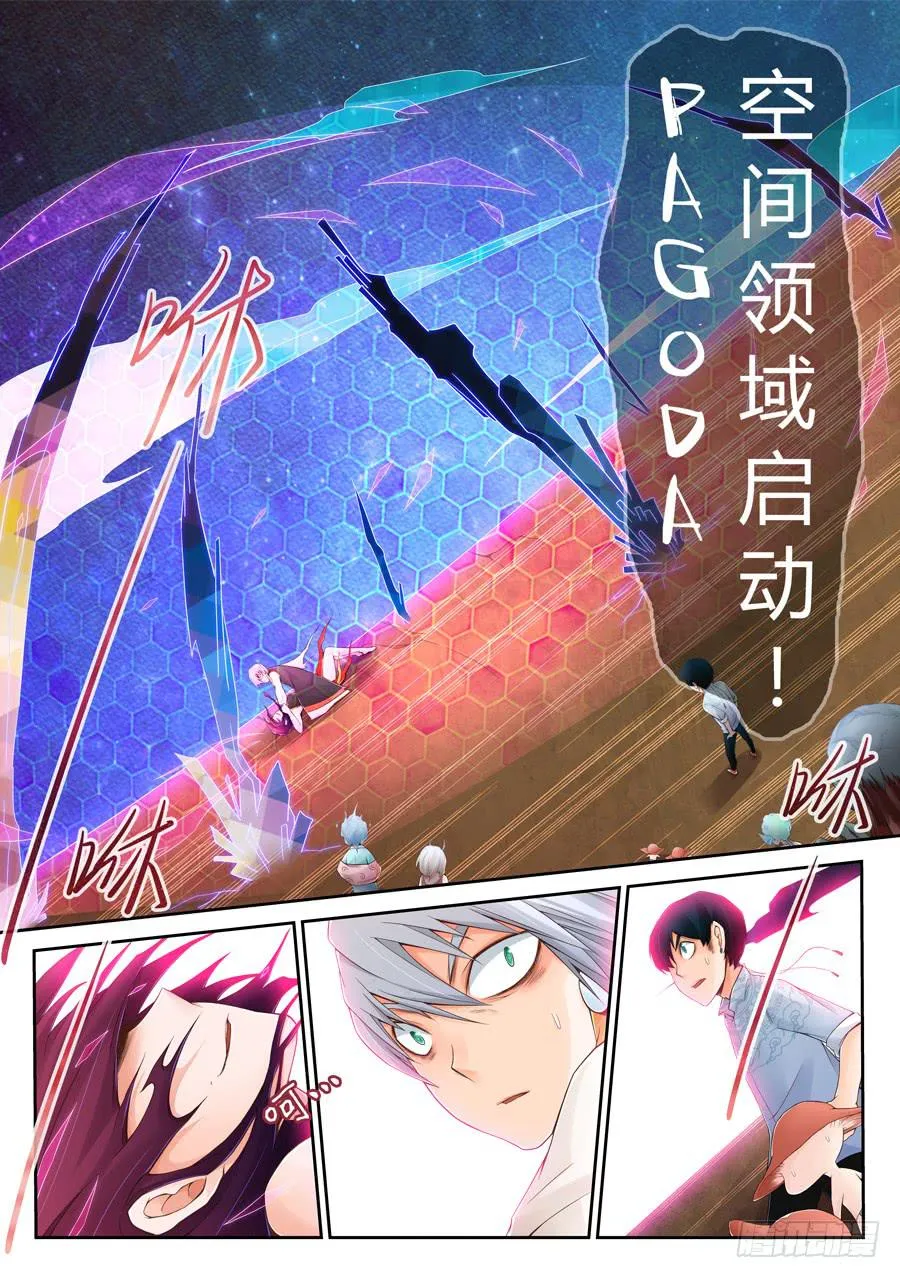 故布迷阵 第11页
