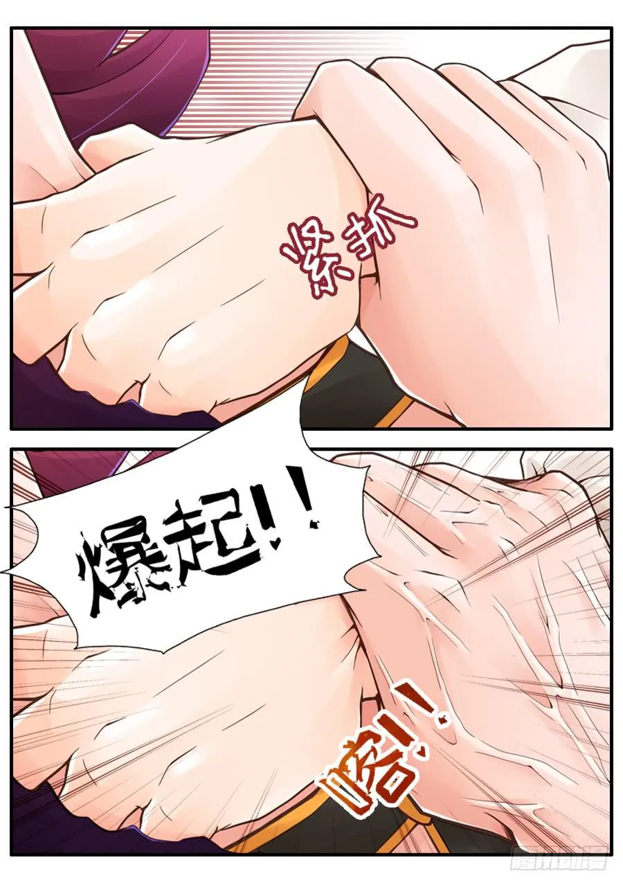 故布迷阵 第12页