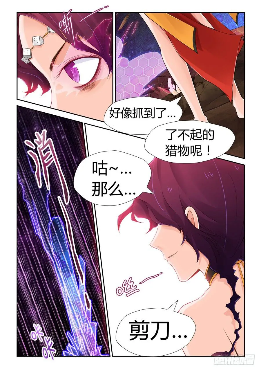 故布迷阵 第16页
