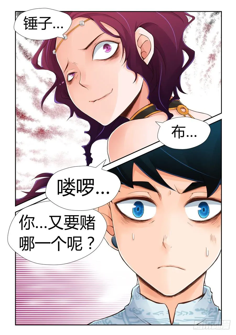 故布迷阵 第17页
