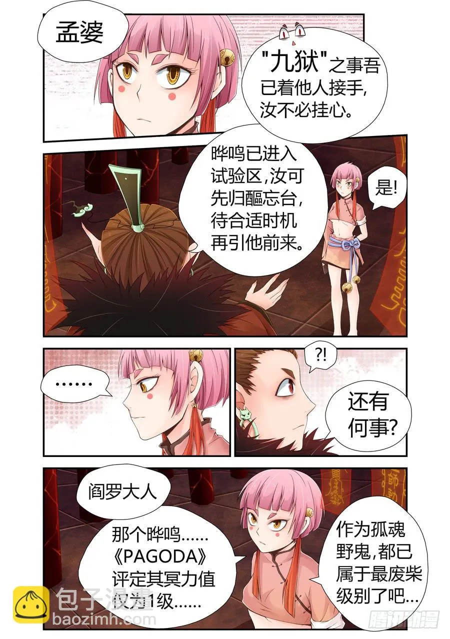 剪刀，锤子，布 第3页