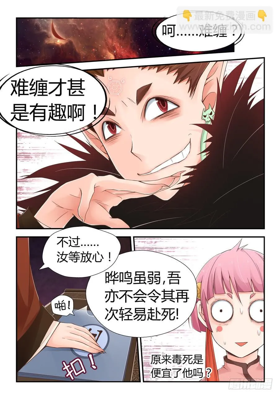 剪刀，锤子，布 第5页