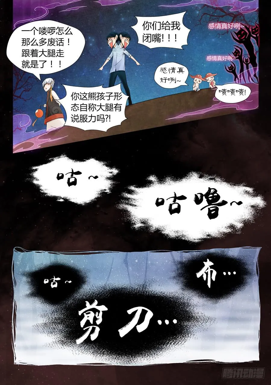 剪刀，锤子，布 第8页