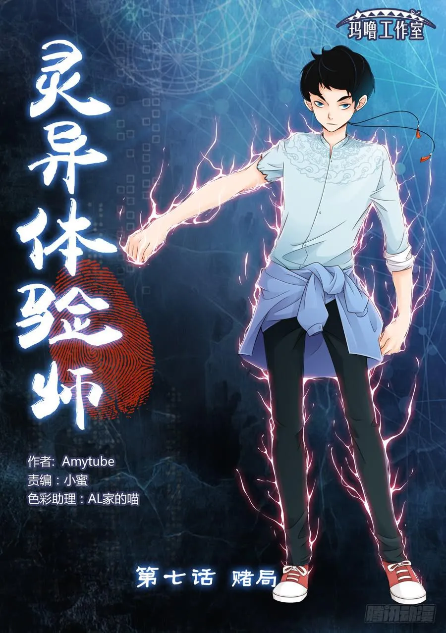 赌局 第1页