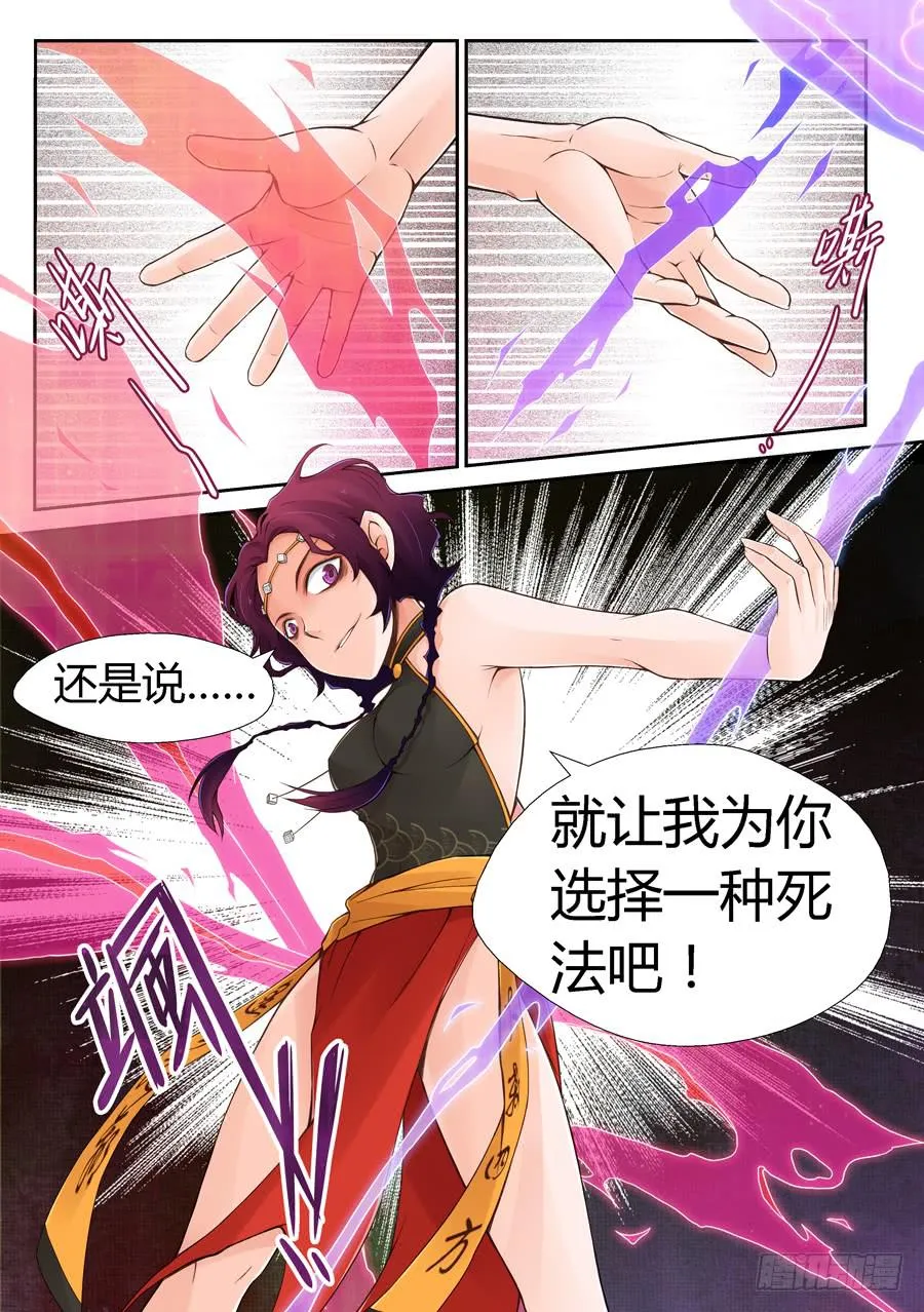 赌局 第2页