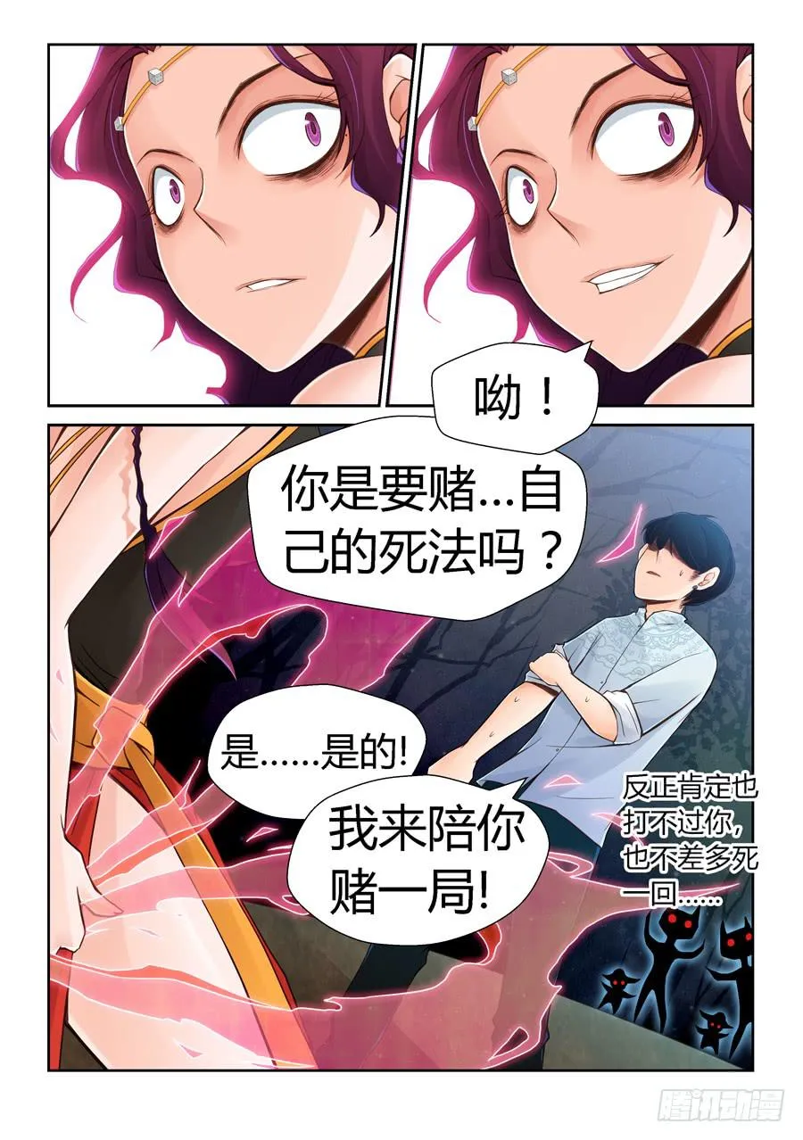 赌局 第4页