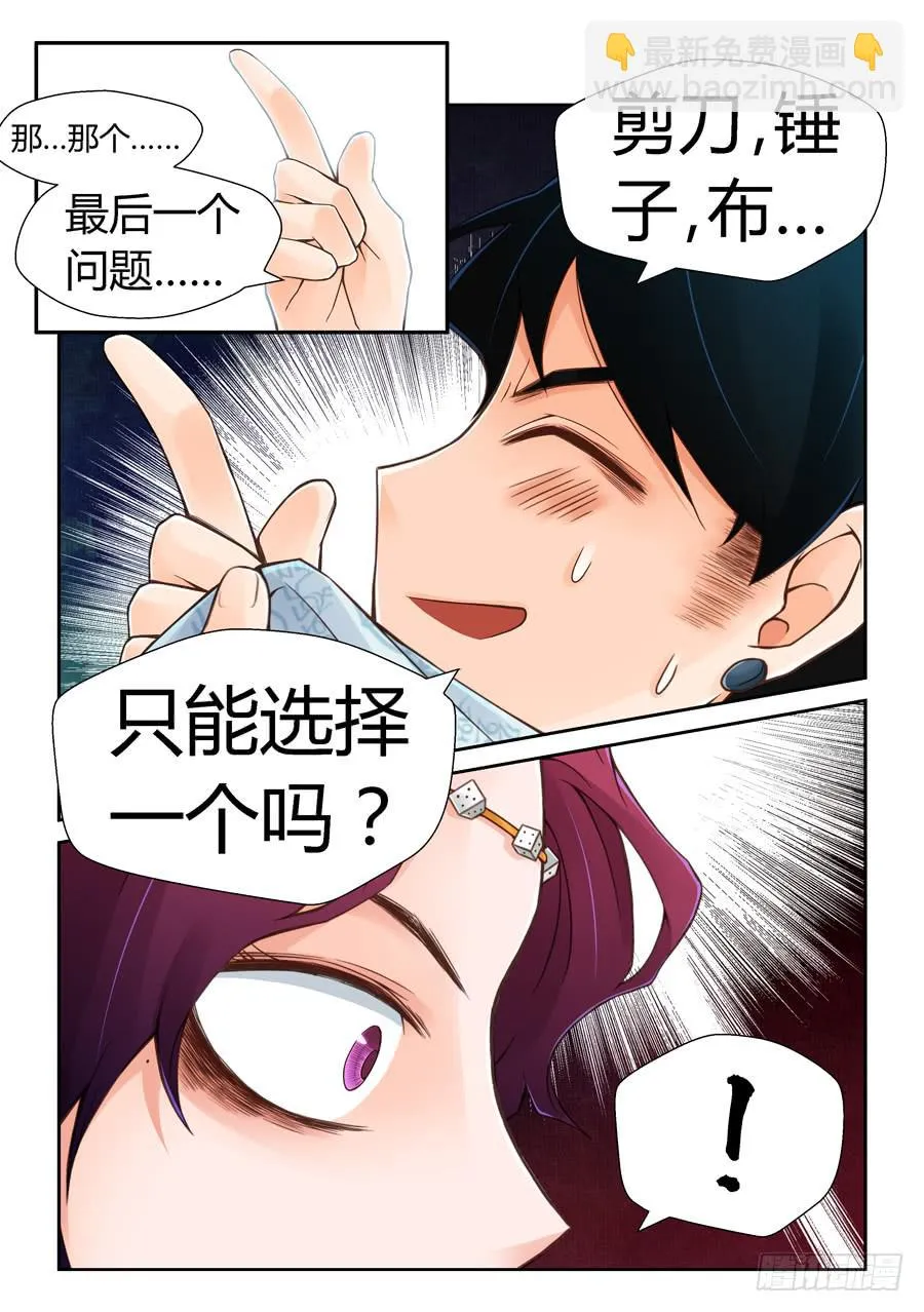 赌局 第7页