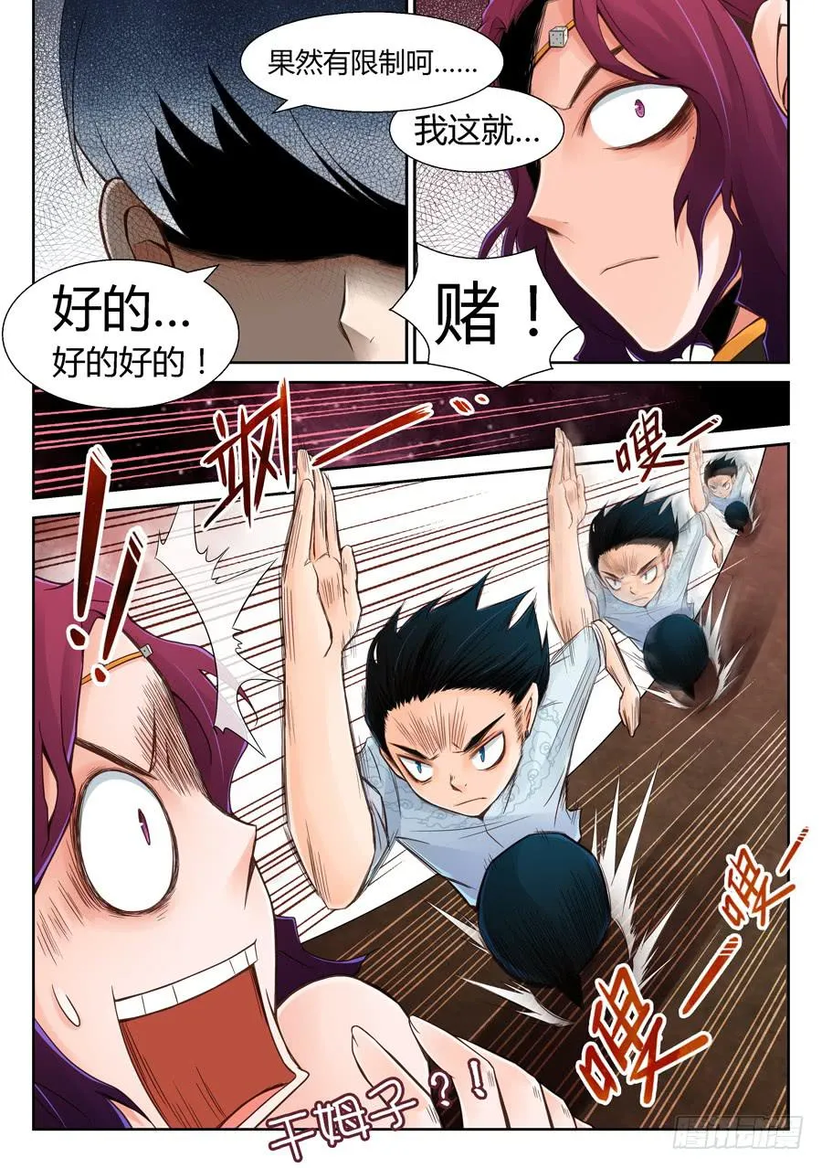 赌局 第10页