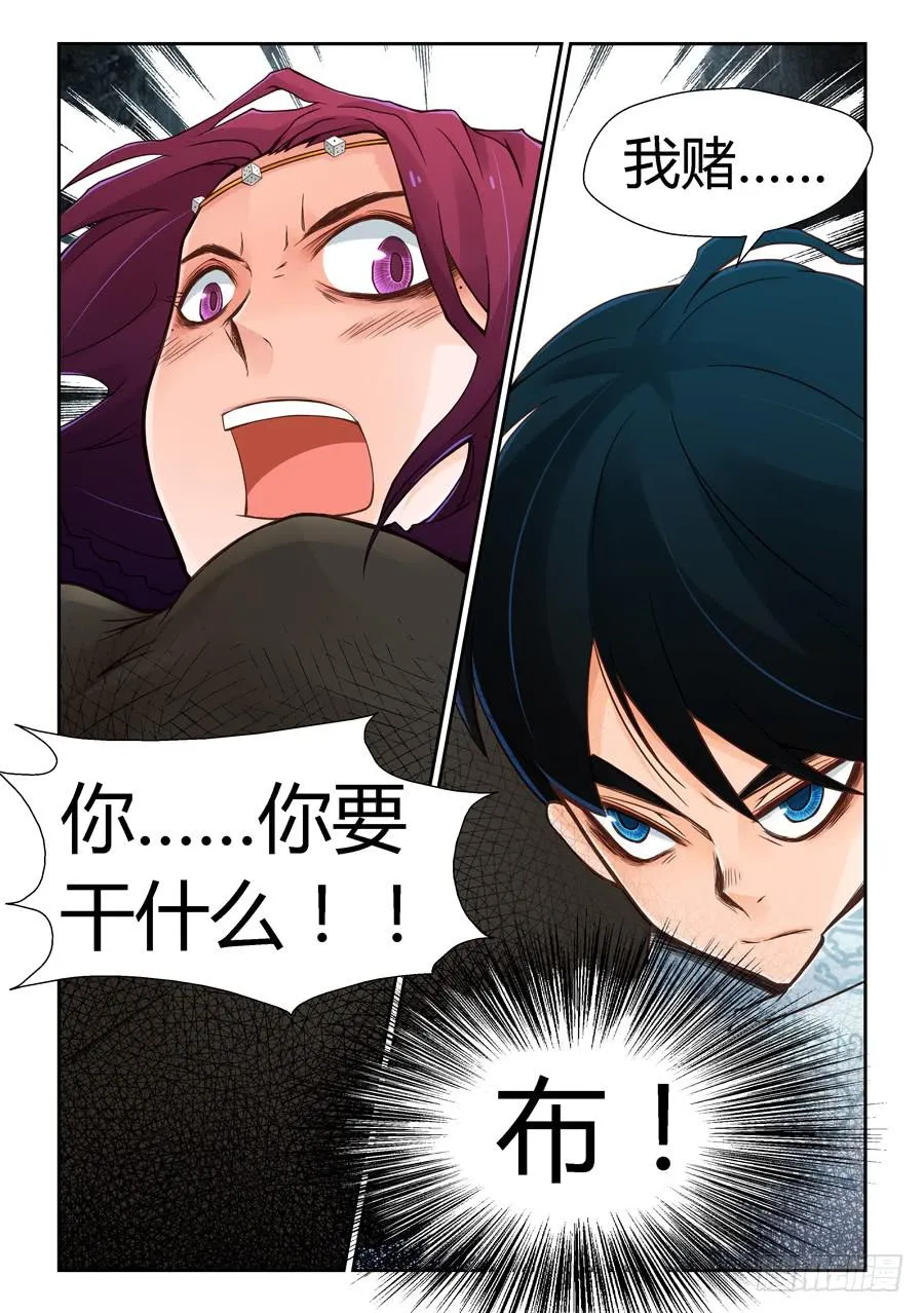 赌局 第12页