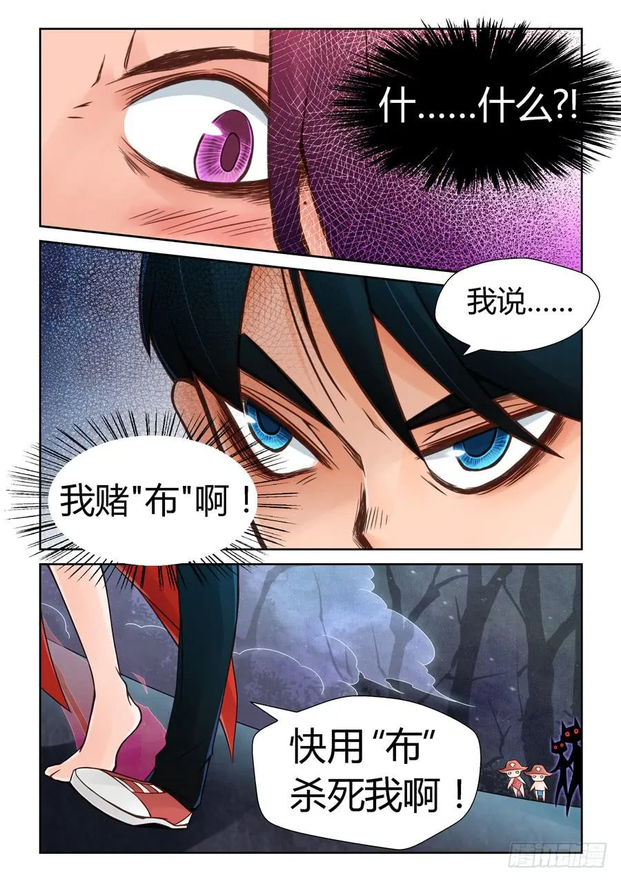 赌局 第13页