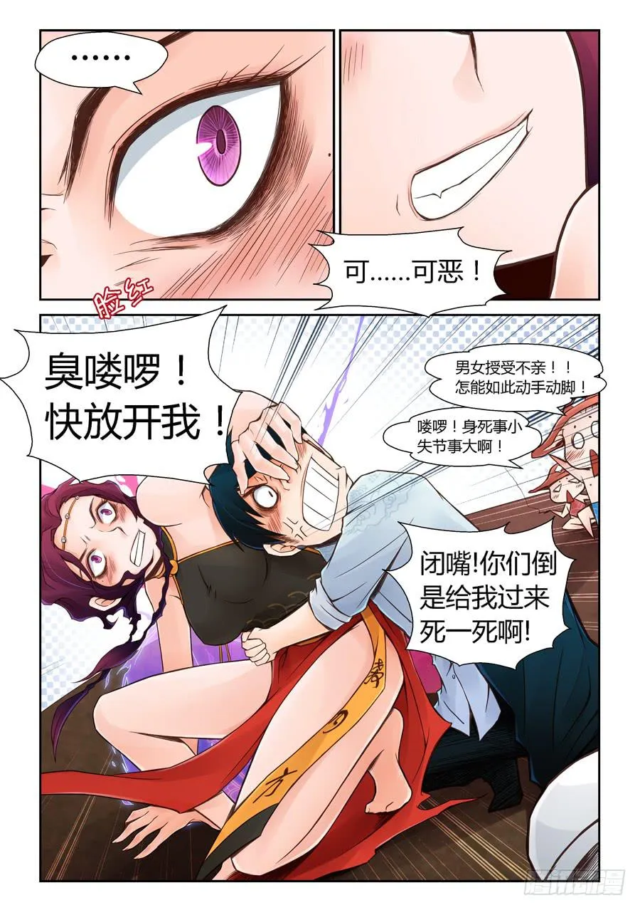 赌局 第14页