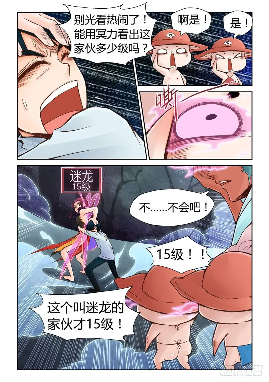 赌局 第15页