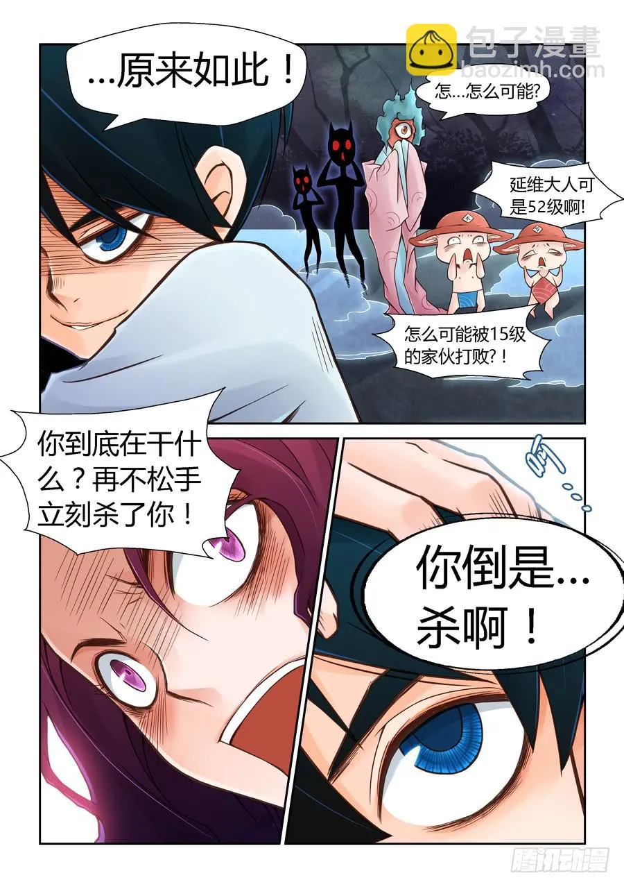 赌局 第16页