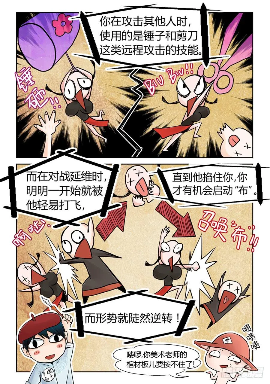 赌局 第18页