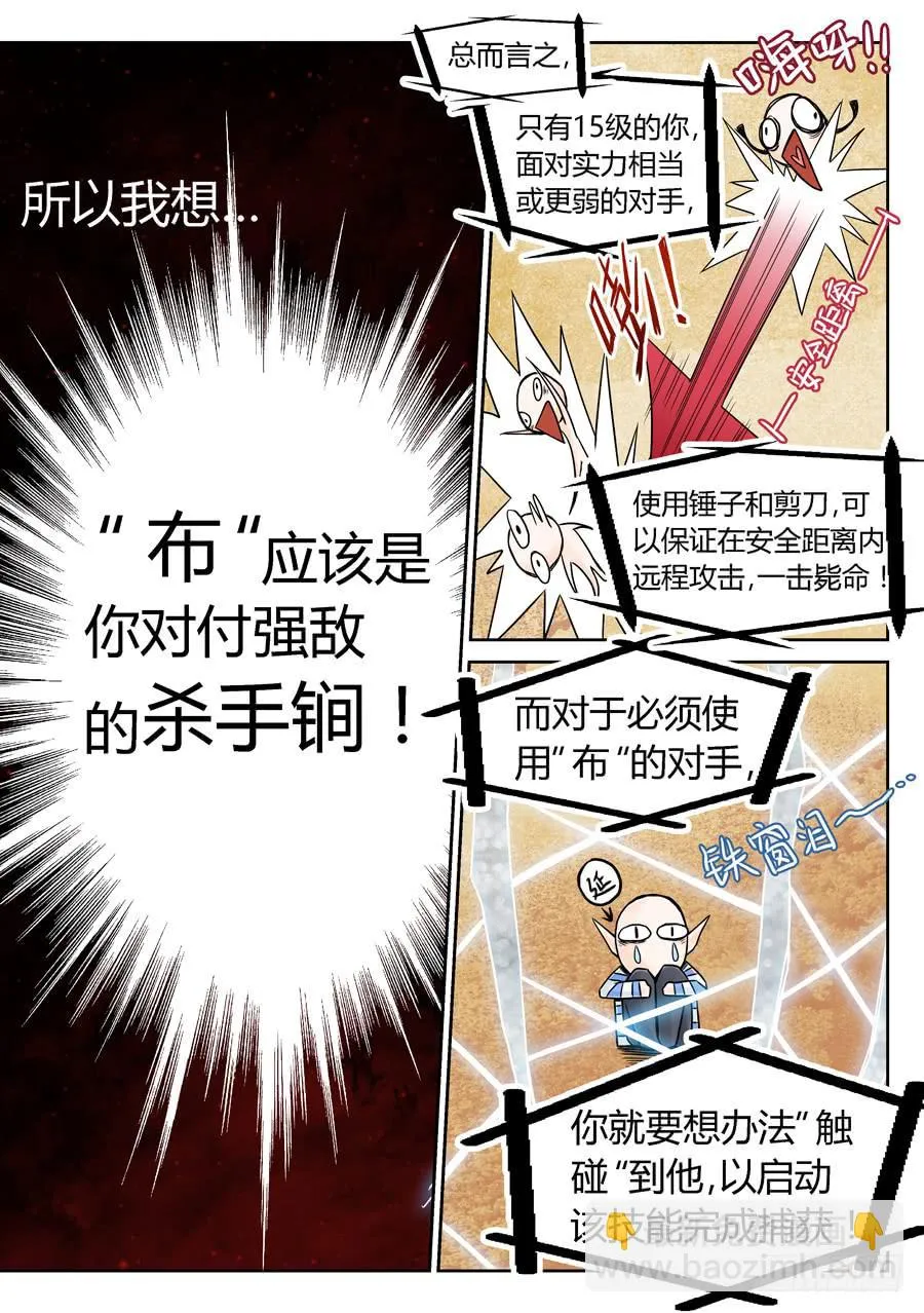 赌局 第19页