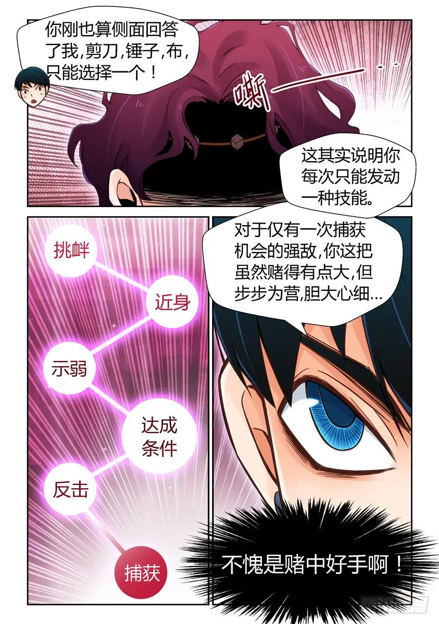 赌局 第20页