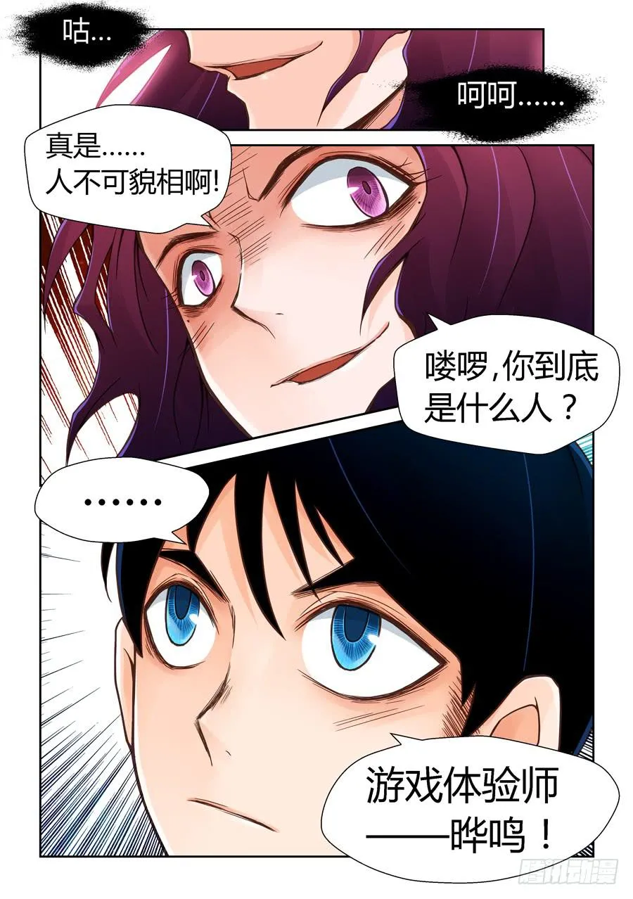 赌局 第21页