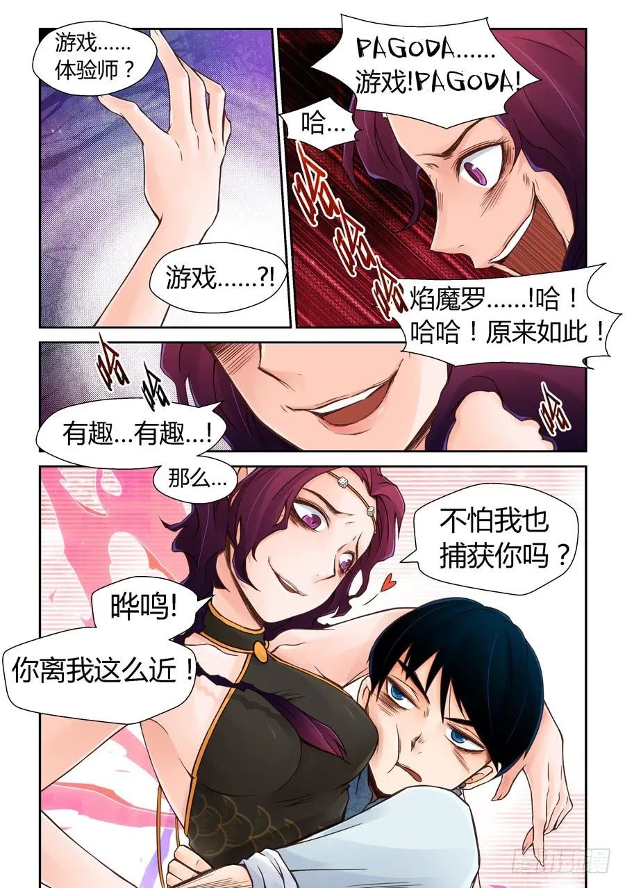 赌局 第22页