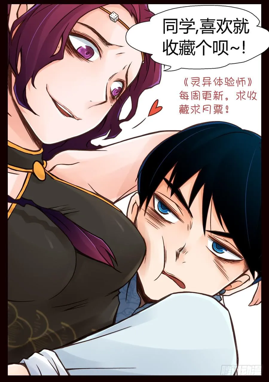 赌局 第24页