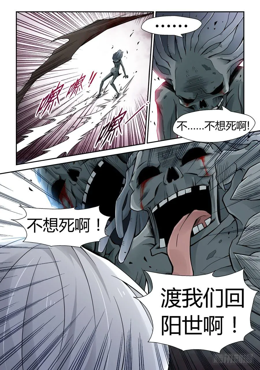 一级喽啰 第6页