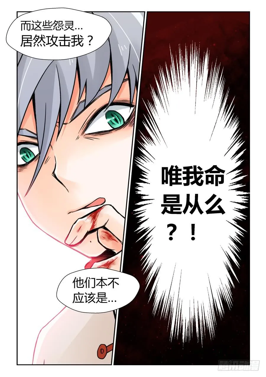 一级喽啰 第9页