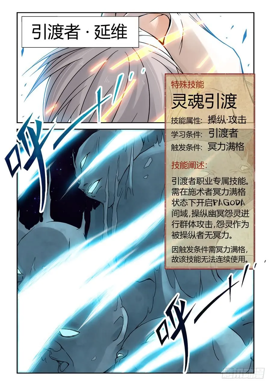 一级喽啰 第27页