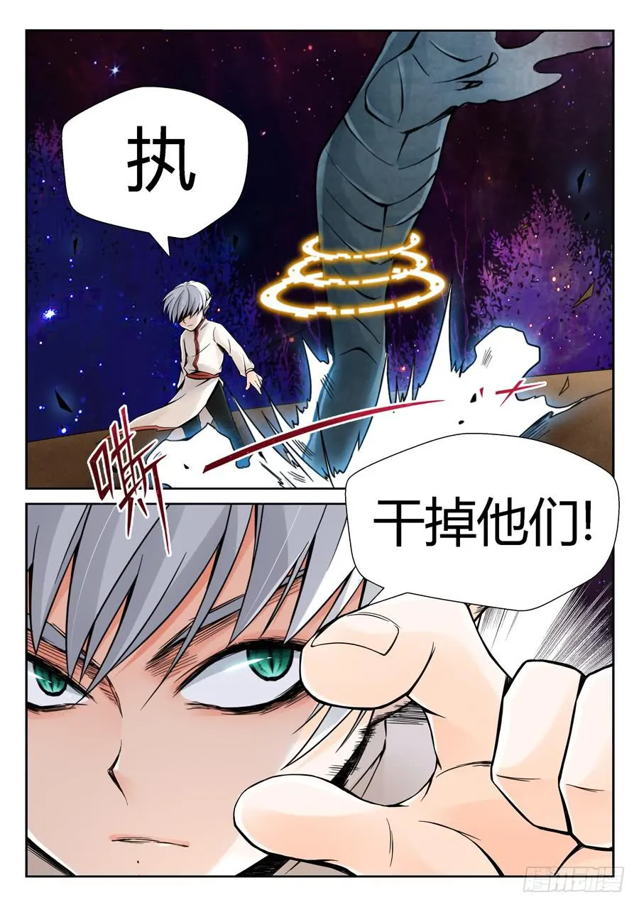 一级喽啰 第30页