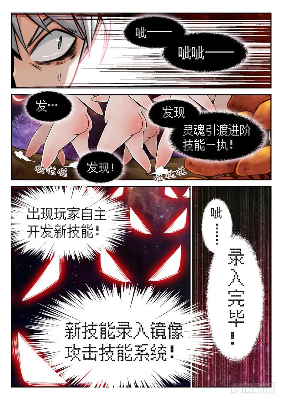 一级喽啰 第34页