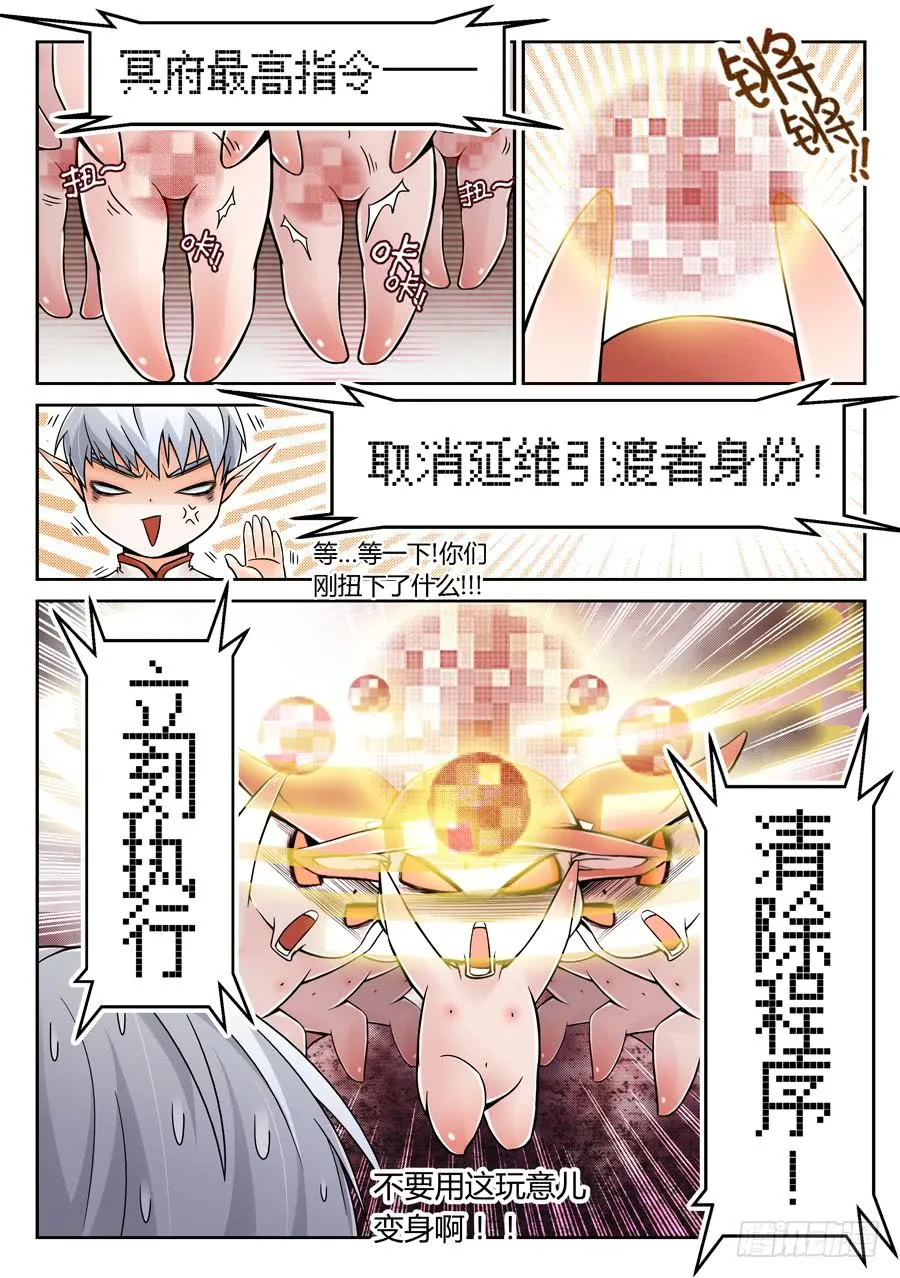 一级喽啰 第37页