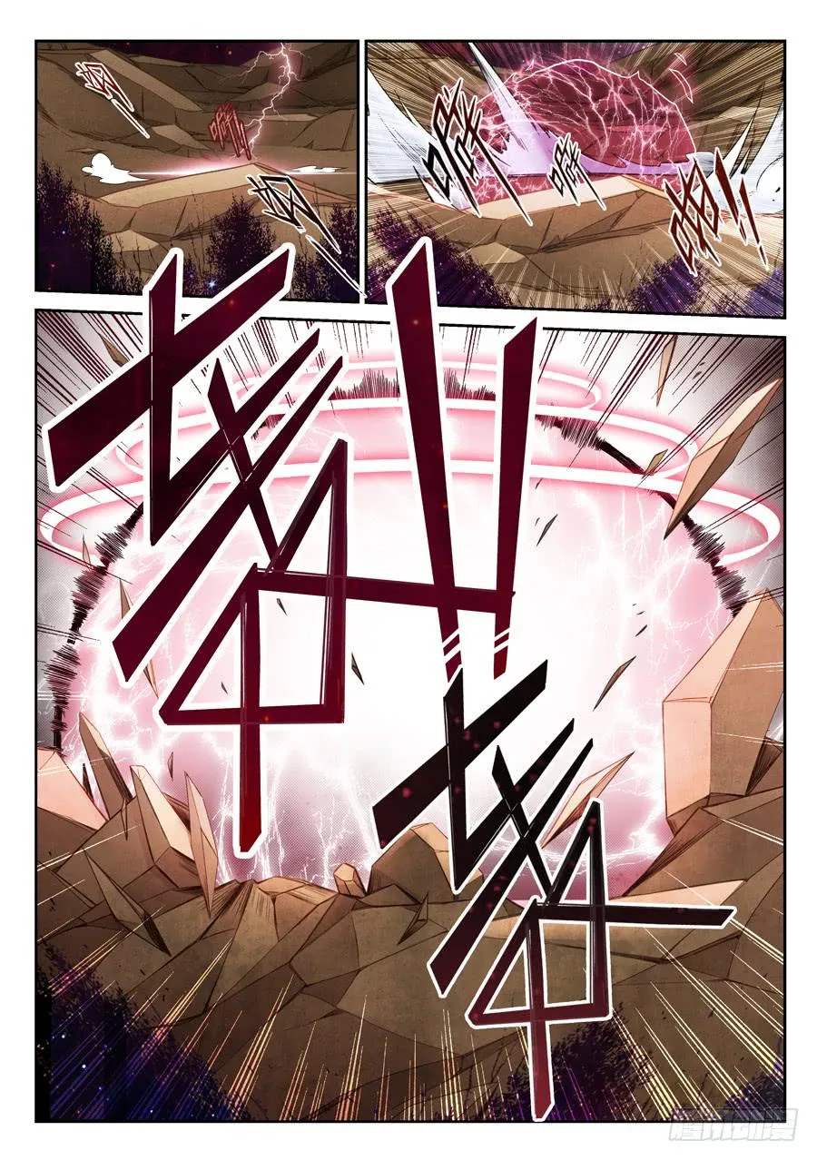 这是一场阴谋 第4页