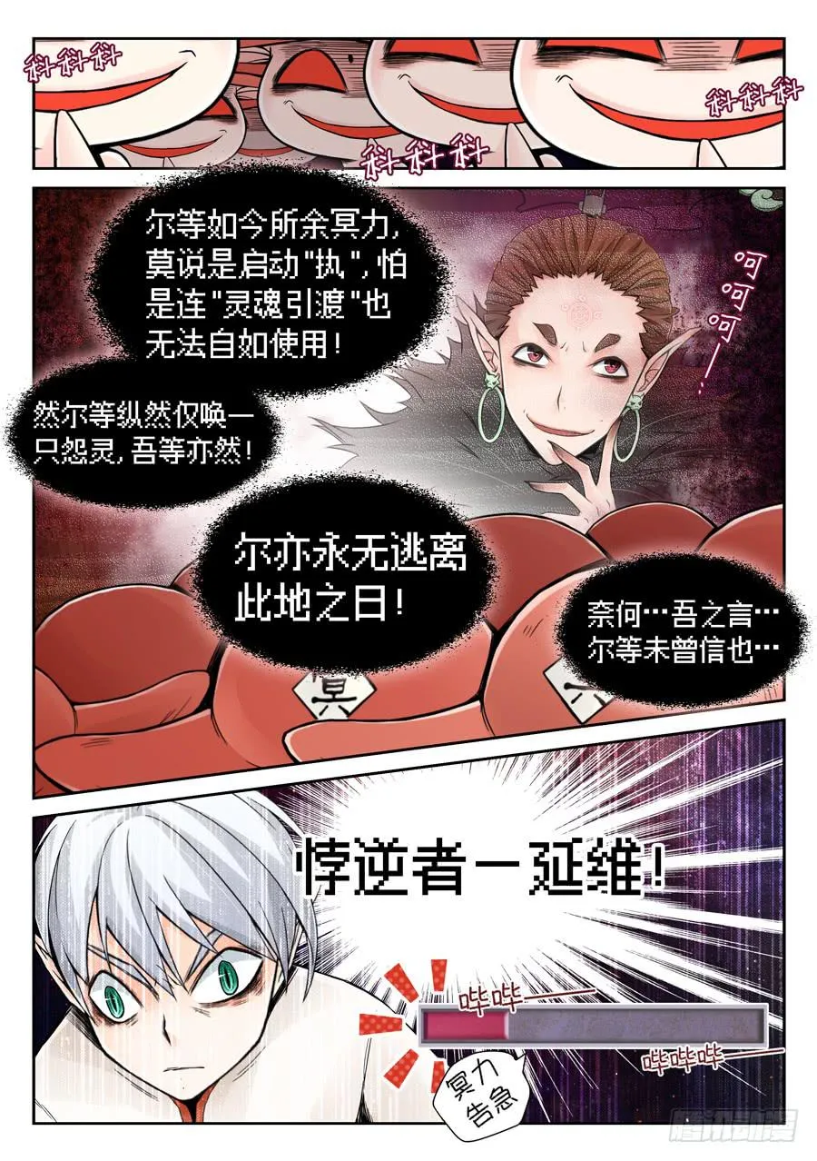 这是一场阴谋 第7页