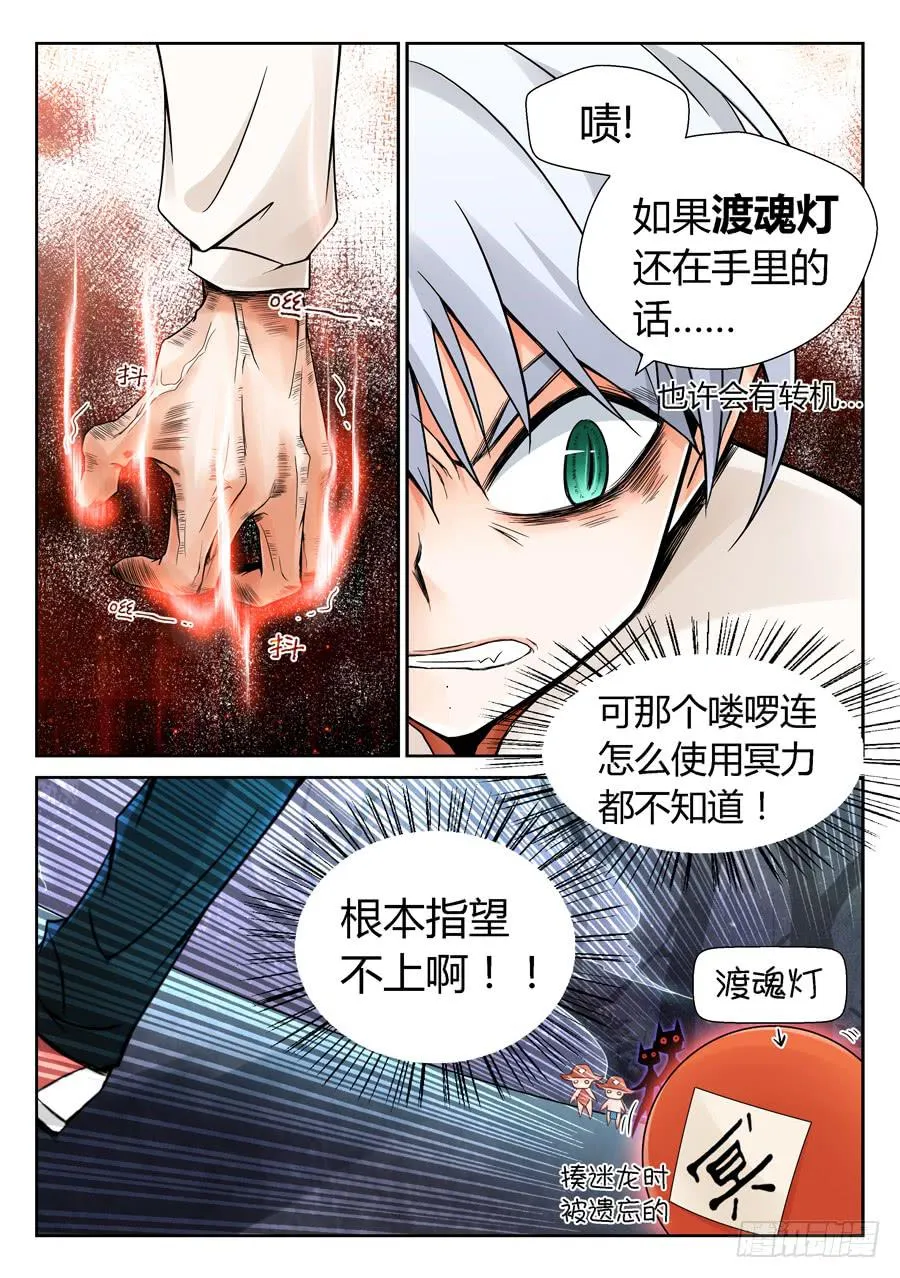 这是一场阴谋 第8页