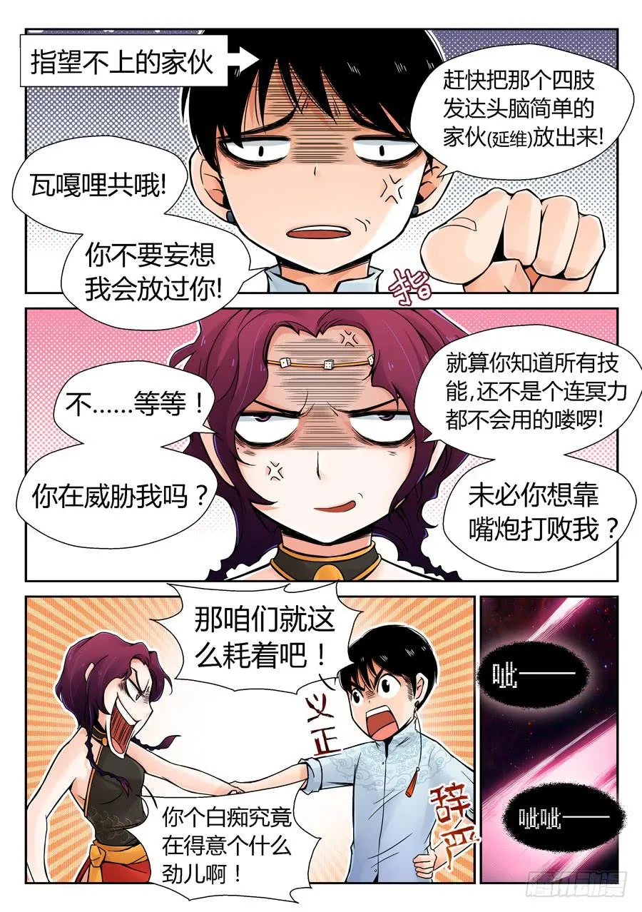 这是一场阴谋 第9页
