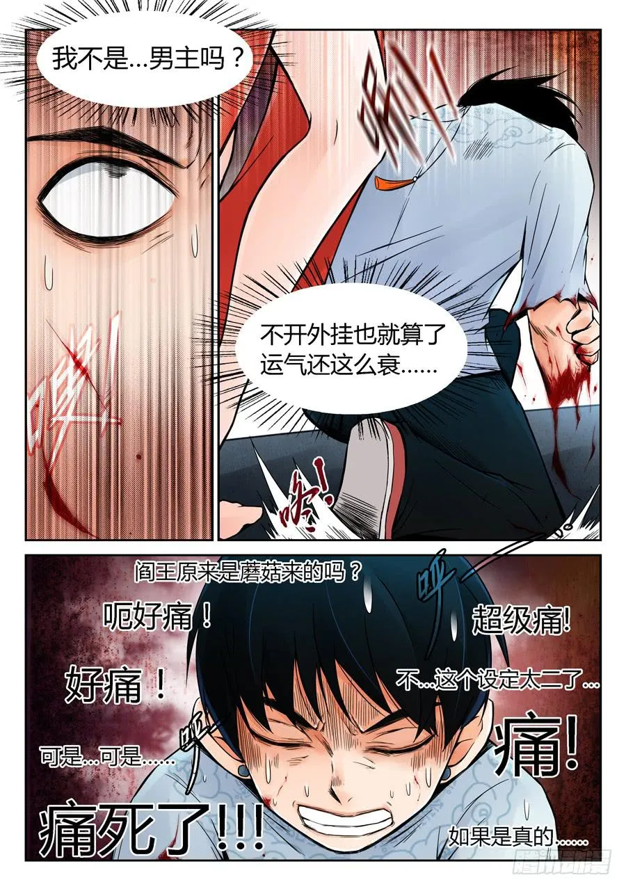 这是一场阴谋 第14页