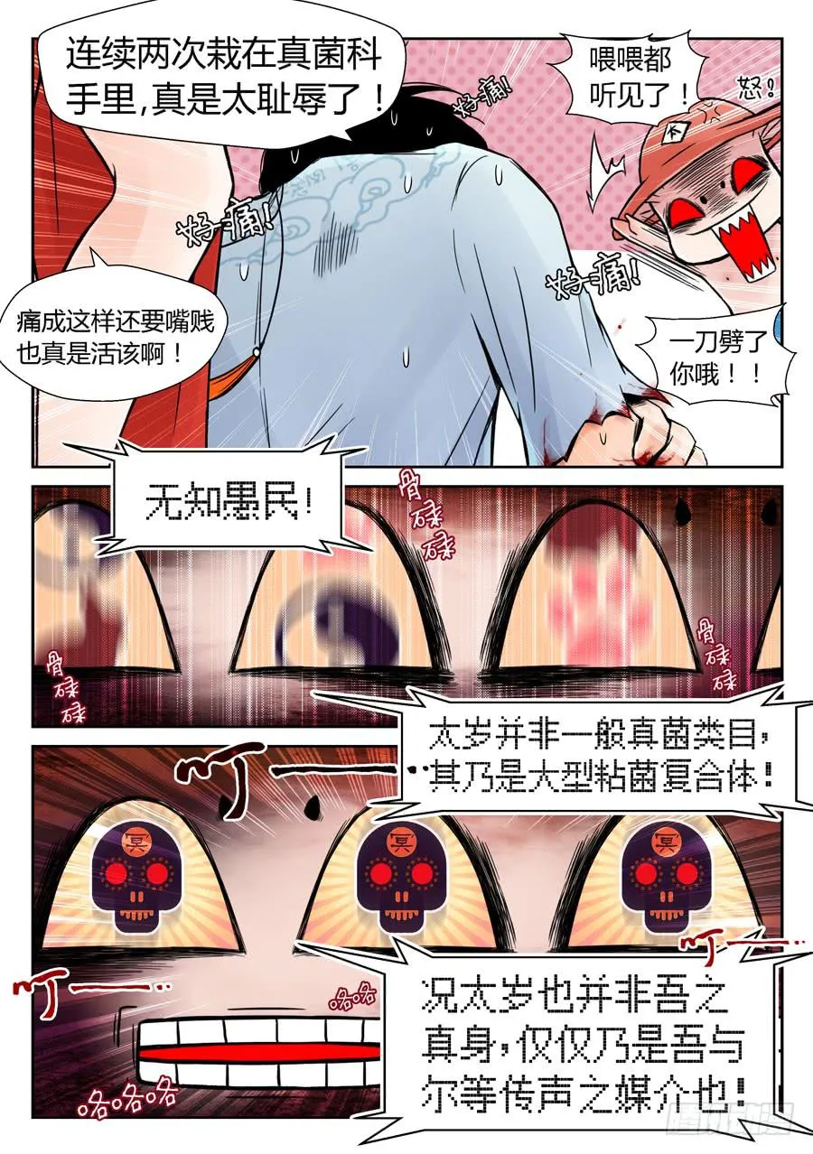 这是一场阴谋 第15页