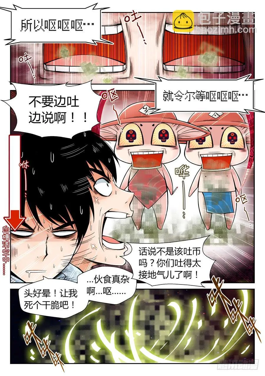 这是一场阴谋 第16页