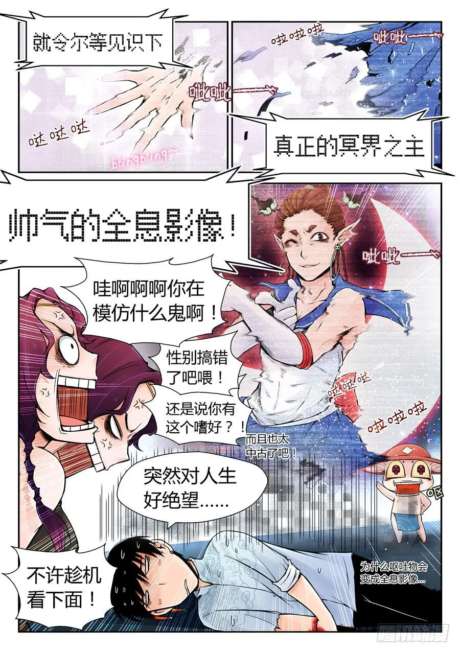 这是一场阴谋 第17页