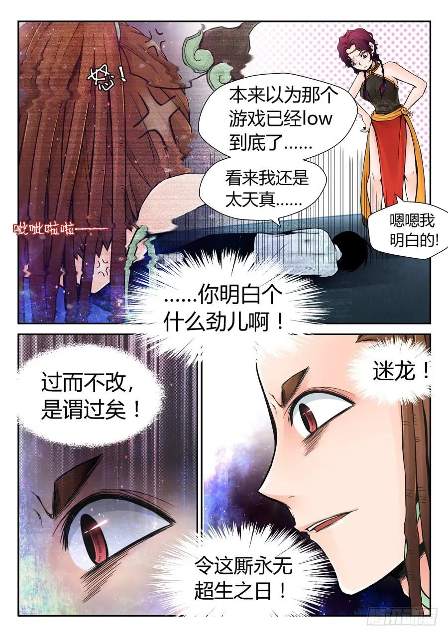 这是一场阴谋 第18页