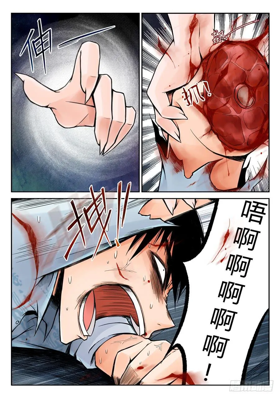 这是一场阴谋 第22页