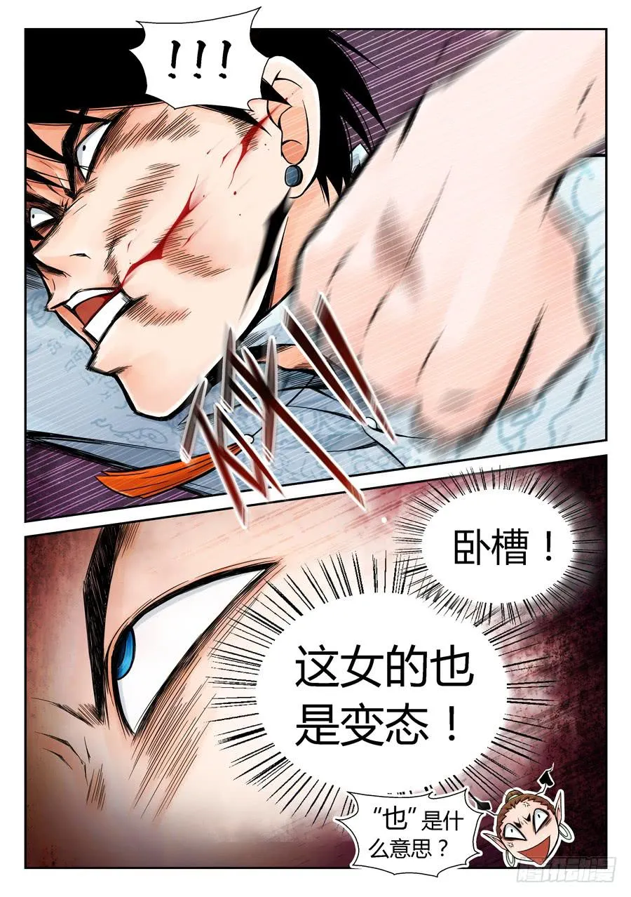 这是一场阴谋 第24页
