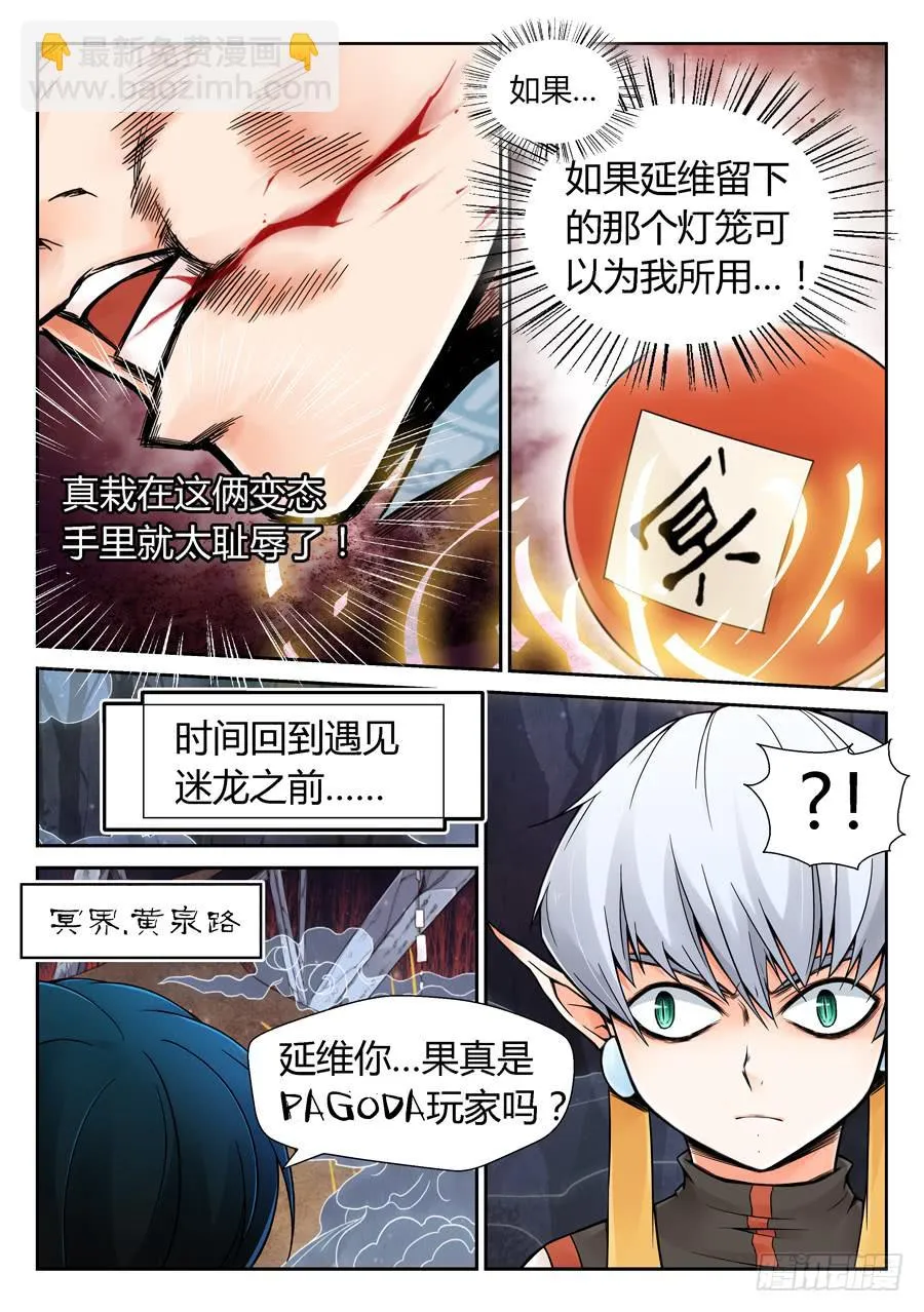 这是一场阴谋 第25页