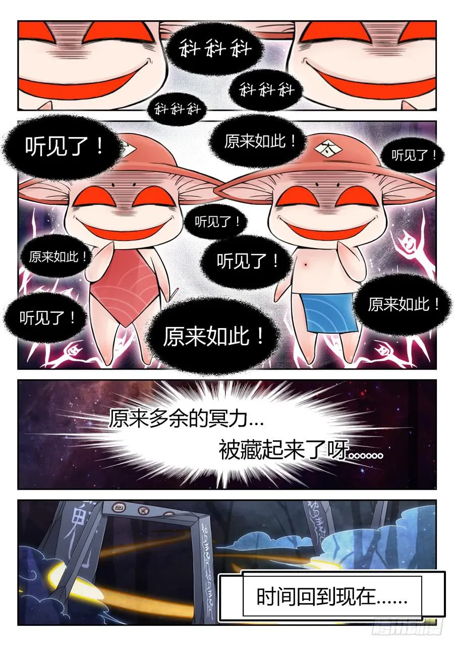 这是一场阴谋 第31页